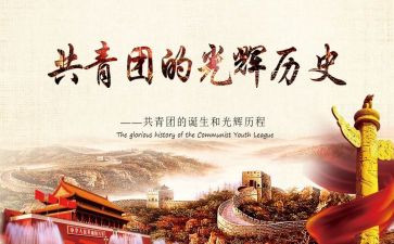 2024学校团委述职报告5篇