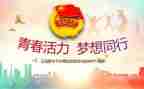 学校团委宣传部的工作计划6篇