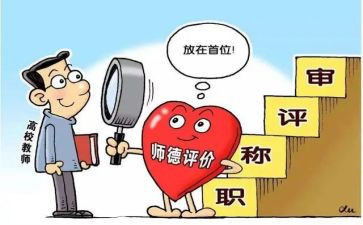 中小学教师职称评定个人总结6篇