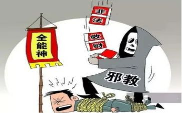 无邪教村工作总结6篇