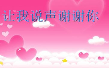 对老师说谢谢你作文模板5篇