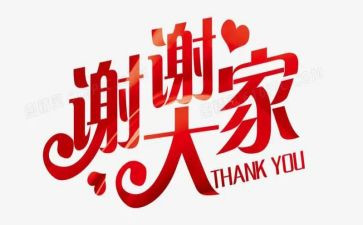 谢谢三年级的作文5篇