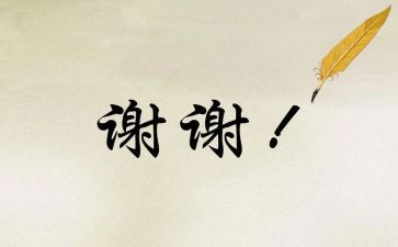 谢谢你()作文通用7篇