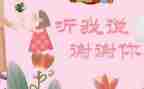 朋友谢谢你作文5篇