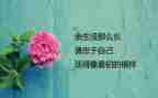 写我喜欢的人作文300字优秀5篇