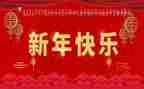 新的一年新的工作计划5篇