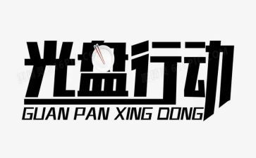 我行动倡议书优秀7篇