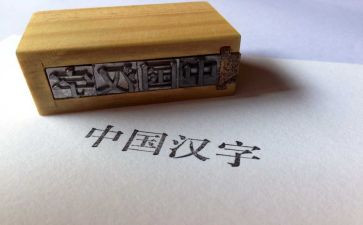 形近字作文两百字最新6篇