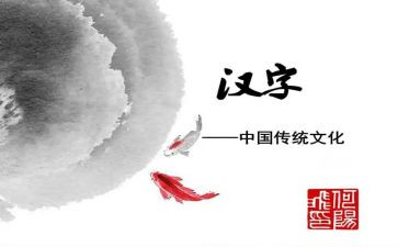 形近字作文两百字精选8篇