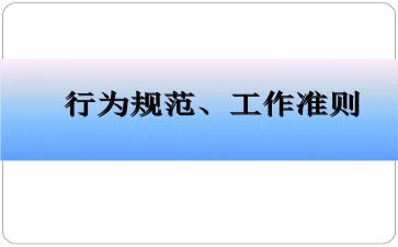 学生行为规范的心得体会6篇