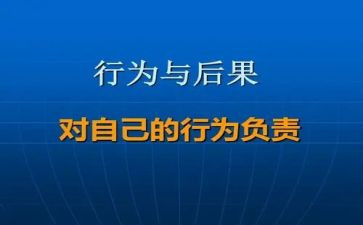 教师行为规范八要心得体会7篇