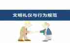 读教师行为32忌心得体会精选6篇
