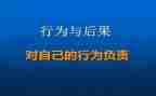 学习教师职业行为心得体会6篇