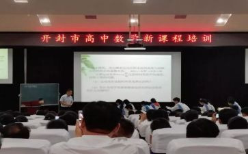 小学新课程标准培训心得体会范文6篇