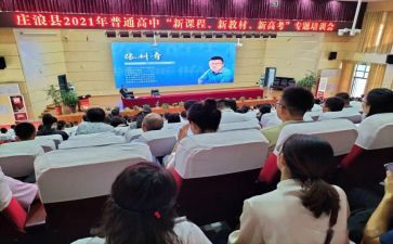 小学新课标数学培训心得体会7篇