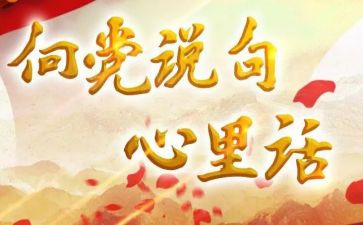 心里话的作文8篇