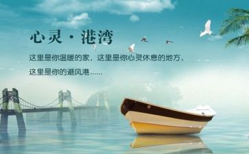 和心灵的作文600字5篇