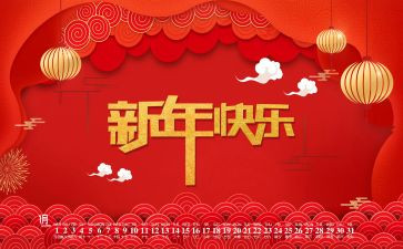 我和______过新年作文8篇
