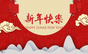 最新年的作文5篇