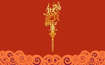 幼儿园2024新年活动方案6篇