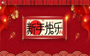 新年新气象的作文7篇