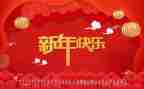 新年新气象作文推荐7篇