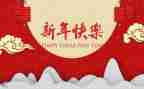 新年图的作文优秀7篇