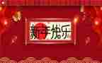 新年新气象的作文7篇