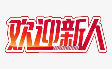 销售新人周工作总结5篇