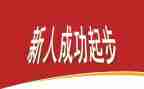 新人对工作总结精选8篇