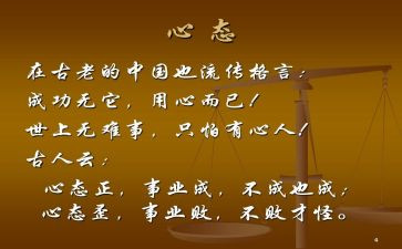 命运与心态作文优秀5篇