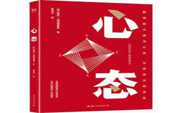 教师阳光心态心得体会6篇