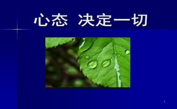 宽容心态的演讲稿8篇