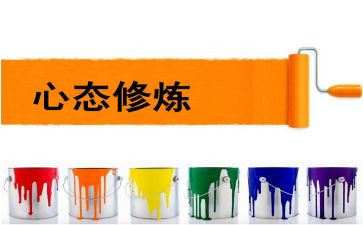 《心态》读后感6篇