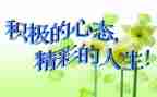 《心态》读后感参考6篇