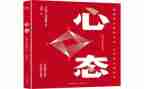 命运与心态作文7篇