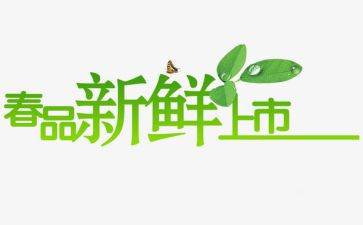 作文我家的新鲜事精选5篇