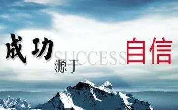 给年轻干部的信心得体会6篇