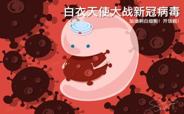 新型冠状病毒疫情防控的心得体会7篇