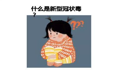 新型冠状病毒作文7篇