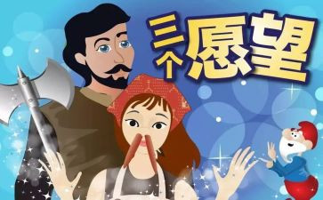 心愿类的作文7篇