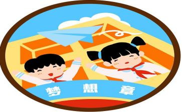 以心愿的作文最新8篇