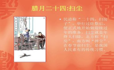 关于习俗的作文6篇