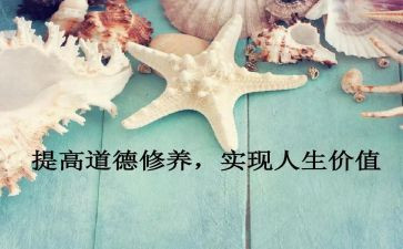 修养作文5篇