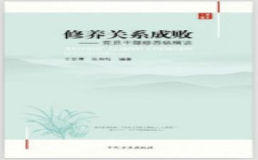 个人修养作文8篇