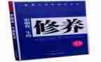 修养作文精选7篇