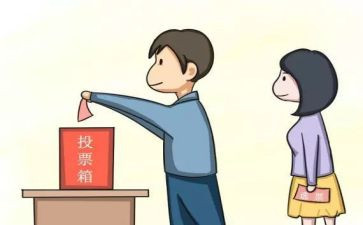 机关选举工作总结7篇