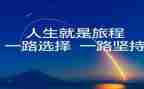 未选择的路作文推荐8篇