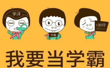 播放学霸的作文模板7篇