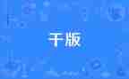 大学干部培训心得体会7篇